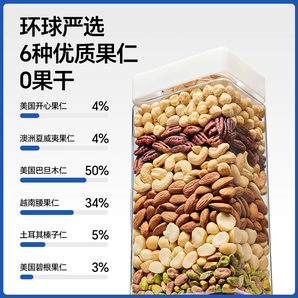 純堅(jiān)果！天虹牌 超級(jí)堅(jiān)果工廠混合果仁 臻享款 1kg