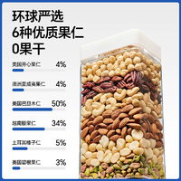 純堅(jiān)果！天虹牌 超級堅(jiān)果工廠混合果仁 臻享款 1kg +贈開口杏核220g