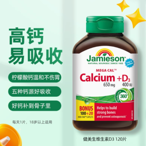 加拿大進口！Jamieson 健美生 鈣+維生素D3復合片120片