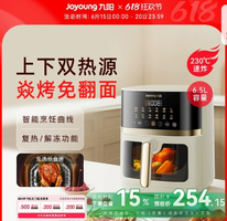 九陽 空氣炸鍋V573 炎烤 家用6.5L