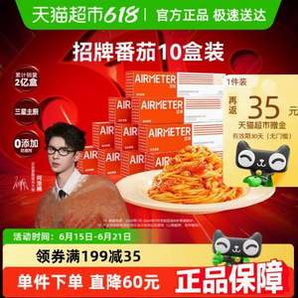 AIRMETER 空刻 番茄肉醬意大利面290g*10盒