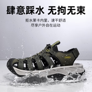 探路者  戶外包頭溯溪鞋 