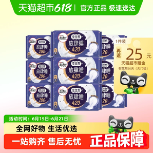 kotex 高潔絲 蠶絲感放肆睡衛(wèi)生巾組合48片（夜用28cm*24片+超長夜用42cm*24片） 