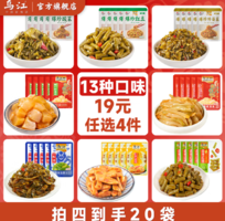 白 菜！烏江 榨菜/外婆菜/蘿卜/海帶絲組合 5包裝  任選4件