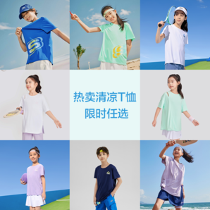 斯凱奇 男女童運(yùn)動(dòng)速干/云感純棉印花短袖T恤