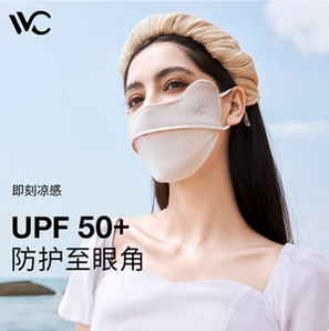 UPF50+！VVC 零感系列 護(hù)眼角立體軟支撐腮紅漸變防曬口罩多色