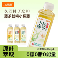 100%原沏茶！小稀藤 無糖龍須藤茶/茉莉藤茶/金桂藤茶 500ml*6瓶