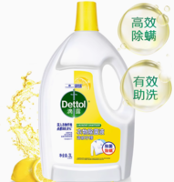 日用消毒剛需！Dettol 滴露 衣物消毒除菌液 檸檬香型 3L*2瓶