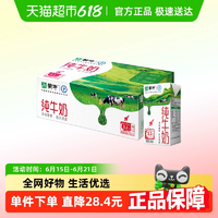 蒙牛 純牛奶一箱裝250ml*21包