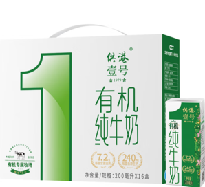 1.46元/盒！晨光 供港壹號(hào) 有機(jī)純牛奶 200mL*16盒