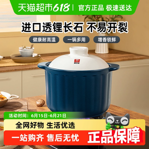 KBH 康巴赫 海鹽系列 帶蓋耐高溫鎖鮮陶瓷砂鍋3.8L
