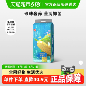 碧芭寶貝 麒遇記麒麟雙子訓練褲XXL碼28片