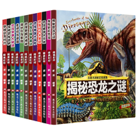 《不可思議的恐龍時代》兒童恐龍百科全書彩圖注音版 