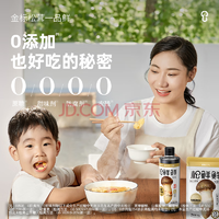 松鮮鮮 金標(biāo)松茸一品鮮580g