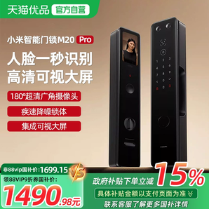 MI 小米 M20 Pro 人臉識別貓眼指紋智能門鎖