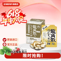 88g加量裝！龍角散 草本精華潤喉糖 蜂膠牛奶口味 88g*6盒