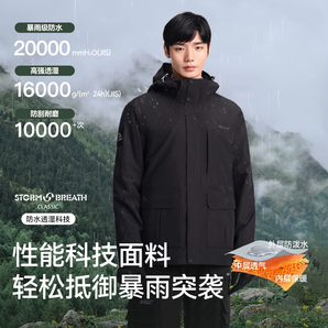 Pelliot 伯希和 山行 男女三合一防水沖鋒衣