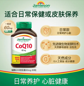 Jamieson 健美生 輔酶Q10軟膠囊60mg*80粒