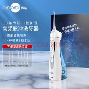 PLUS會員！博皓 5025沖牙器（贈6支噴嘴）