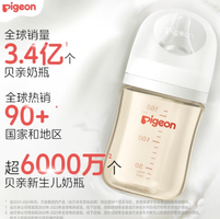 貝親 自然實(shí)感第3代PRO系列 AA191 PPSU奶瓶 240ml