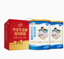 送長(zhǎng)輩好禮！伊利 中老年富硒高鈣奶粉禮盒裝 700g*2罐