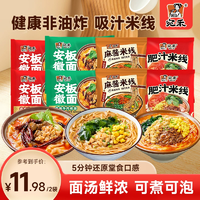 宛禾麻醬米線2袋