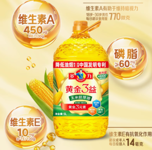 6.95元/L！多力 黃金3益 非轉(zhuǎn)基因添加維E物理壓榨玉米油 5L