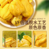百億補(bǔ)貼！味滋源 越南菠蘿蜜干脆片 200g/罐