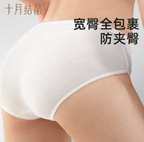 100%新疆長(zhǎng)絨棉！十月結(jié)晶 女士EO滅菌一次性純棉內(nèi)褲 30條