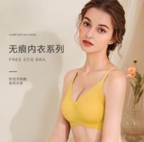 輕薄無(wú)痕！22.45元/件！芬騰 無(wú)痕無(wú)鋼圈美背內(nèi)衣 2件組合