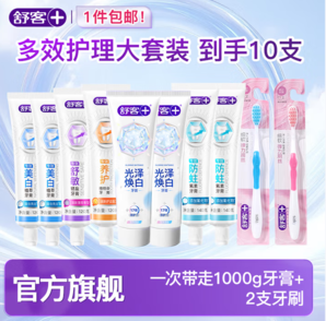Saky 舒客 光澤煥白+專效美白/舒敏/防蛀多功效含氟牙膏組合 8支裝+牙刷2支