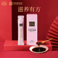 中華老字號！福牌 宮廷秘烏雞白鳳膏 10g*10支/盒