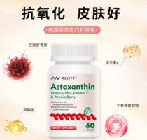 美國原裝進口！REOTT 蝦青素軟膠囊8mg*60粒*2瓶
