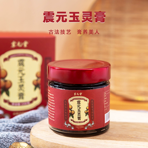 中華老字號(hào)！震元堂 西洋參玉靈膏 220g