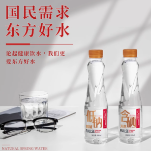 中科院合作！保利 國潮紅天然富硒礦泉水 330mL*20瓶