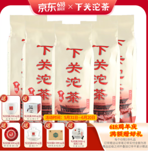 中華老字號(hào)！下關(guān)沱茶 西北甲級(jí)沱茶 2019年 普洱生茶5條共2500克
