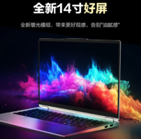 機械革命 無界14X Pro R7 H 255 32G 1T 輕薄本辦公筆記本電腦