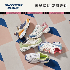 清新撞色設(shè)計！Skechers 斯凱奇 女式奶茶熊1代繽紛撞色老爹鞋 13167