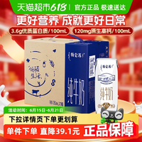特侖蘇 蒙牛 特侖蘇純牛奶 250ml*16盒
