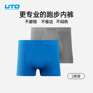UTO悠途 男士運(yùn)動內(nèi)褲專業(yè)跑步內(nèi)褲防磨襠2條裝