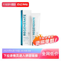 regenerate法國(guó)進(jìn)口牙膏75ml去黃去口臭修復(fù)牙釉清新護(hù)理