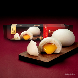 美心集團(tuán)高端食品！MX Life 美心生活 流心奶黃包/黑芝麻包 152g*4盒