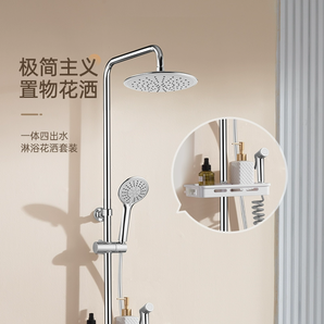 歐琳 CH-3506銀色 置物架四出水花灑套裝