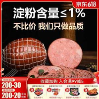 青島老字號(hào)！波尼亞 德式風(fēng)味大肉塊火腿 凈重300g