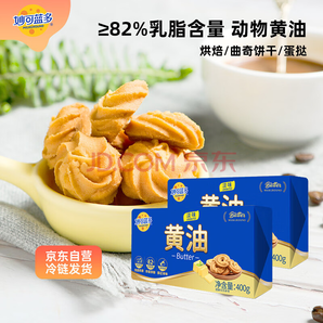 妙可藍(lán)多 無添加動物黃油淡味800g