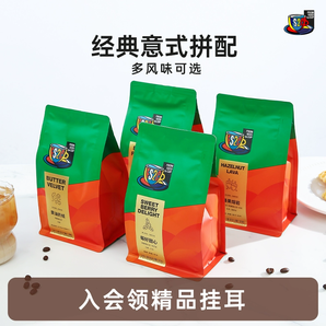 SCA 80+！FS2C 意式拼配新鮮深烘咖啡豆 227g 送佳沃椰子水3瓶