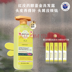 AOFUT 澳洲鎏金香氛洗發(fā)水500ml（送5支洗發(fā)水小樣）