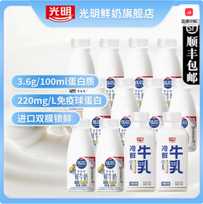 Bright 光明 優(yōu)倍 濃醇鮮牛奶185ml*10瓶+冷鮮牛乳 200ml*2瓶