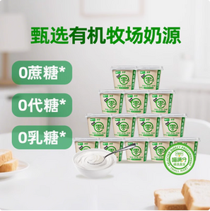 悠純 真零 4.0g蛋白無(wú)蔗糖0乳糖有機(jī)低溫酸奶 135g*14杯+贈(zèng)同款2杯