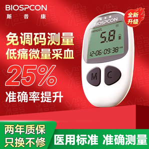 斯普康BGM506血糖測試儀家用送長輩高精準(zhǔn)血糖儀正品官方旗艦店
